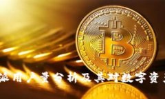 2023年比特派用户量分析及