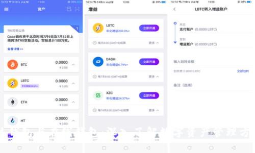 热钱包与在线钱包：深入了解数字资产管理方式
