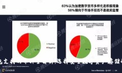 比特派钱包支持的币种全