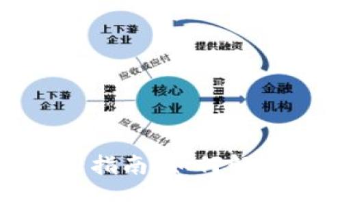 imToken钱包使用指南：如何解决“超出限制”问题