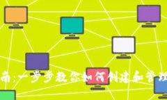 RVN钱包使用指南：一步步