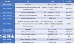如何恢复31个比特币（BT