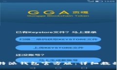 如何下载安装比特派钱包