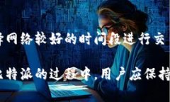   比特派如何查询登录设备