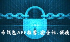 2023年最佳iOS比特币钱包