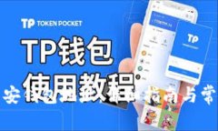 如何查询币安钱包地址：