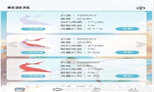 比特派云钱包全解析：安全、便捷的数字货币管理平台