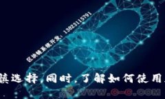   冷钱包支持USDT的全面解