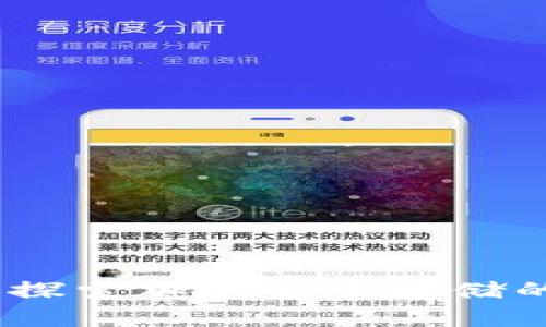 本地钱包：探索加密货币存储的安全之道