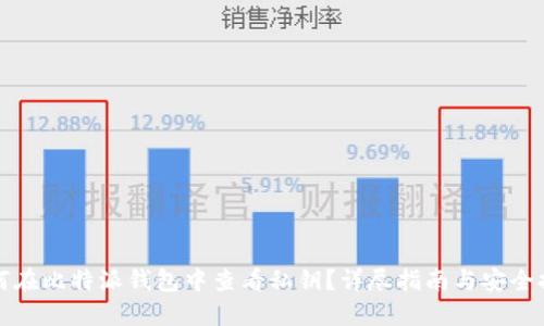 如何在比特派钱包中查看私钥？详尽指南与安全提示