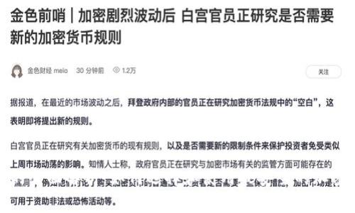 ERC20冷钱包的全面解析：如何选择和使用最安全的加密货币存储方案