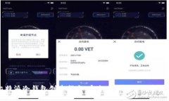 比特派冷钱包创建指南：