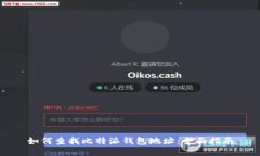 如何查找比特派钱包地址