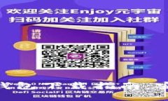 2023年最佳ETH手机钱包下载