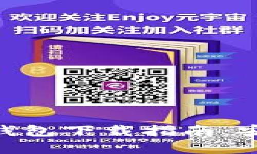 2023年最佳ETH手机钱包下载指南：安全、便利与功能全解析