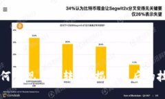 比特派如何实现自动转账