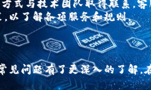 比特派app安卓版下载：全面解析与使用指南

比特派, 加密货币, 数字钱包, 安卓下载/guanjianci

引言

在快速发展的数字货币领域，越来越多的用户开始关注与加密货币相关的应用程序。比特派（Bitpie）是一款专注于数字货币管理和交易的应用，尤其在用户群体中有着良好的口碑。本文将为您详细介绍比特派app的安卓版下载、功能特点、使用指南以及常见问题解答，帮助您更好地理解这款应用及其在加密货币管理中的作用。

比特派app概述
比特派是一款为用户提供多种加密货币存储、管理和交易服务的手机应用。作为一款数字钱包，比特派支持Bitcoin、Ethereum及其他主流数字资产的存储与交易。它在设计上考虑了用户的操作便捷性和安全性，通过简洁友好的界面使用户可以轻松进行数字货币的管理与交易。

比特派app的主要功能
比特派app具备多种实用功能，满足用户在加密货币管理上的多样化需求。以下是该应用的一些主要功能：
ul
    listrong多币种支持/strong：比特派支持多种主流加密货币，用户可以在一个平台上管理不同的资产。/li
    listrong安全性保障/strong：比特派采用多重加密技术，保障用户的资产安全。/li
    listrong交易操作简单/strong：应用界面友好，新手用户也能快速上手进行数字货币交易。/li
    listrong实时数据更新/strong：用户可随时查看市场行情，获取最新的价格动态。/li
    listrong社区交流功能/strong：比特派提供社交功能，让用户可以分享经验、交流意见。/li
/ul

下载比特派app的步骤
比特派app的下载过程非常简单，用户只需按照以下步骤进行操作：
ol
    li打开手机的应用商店（如Google Play Store或其他安卓商店）。/li
    li在搜索栏输入“比特派”或“Bitpie”。/li
    li找到比特派的官方应用，并点击下载和安装。/li
    li下载完成后，打开应用并注册账户。/li
/ol

比特派app的使用指南
下载与安装完成后，用户需要了解如何使用比特派app进行数字货币的管理。以下是使用指南：
h4注册与登录/h4
用户打开比特派app后，可以选择注册新账户或登录已有账户。注册过程需要提供基本的个人信息，确保账户的安全性。
h4资产管理/h4
在主界面，用户可以看到自己持有的各种数字资产的余额信息。选择某一资产后，可以进行转账、买入或卖出的操作。同时，用户可以随时查看每种数字货币的市场行情及历史价格走势。
h4安全设置/h4
为了保障账户安全，用户可以设置多重安全验证，包括密码、指纹识别等。此外，务必妥善保存恢复助记词，以防账号被盗或丢失。

可能相关问题解答

1. 比特派app安全吗？
比特派app的安全性一直是用户关注的重点。应用中采用了多重加密技术，保障用户的资产安全。同时，它支持用户设置复杂的登录密码和双重认证，增加了账户的安全性。比特派团队不断更新和维护应用，及时修补已知安全漏洞，保障用户的使用体验和资产安全。
此外，用户在使用比特派app时，还需提高个人安全意识，如定期修改密码，妥善保管助记词等，以避免因个人疏忽导致的资产损失。

2. 比特派app是否支持多种数字货币？
比特派app不仅支持比特币（Bitcoin）和以太坊（Ethereum），还支持包括莱特币（Litecoin）、瑞波币（XRP）等多种主流数字货币。用户可以在一个平台上进行多种数字资产的存储和交易，提升了资产管理的便利性。
值得注意的是，不同数字货币的存储和交易方式可能有所不同，用户在进行操作前应仔细查看相关提示及说明，以免发生误操作。

3. 如何进行资产的转账与交易？
用户在比特派app中进行资产的转账与交易非常简单。在资产管理页面，选择要转账的币种，输入收款地址及转账金额，确认无误后即可完成转账。交易操作同样简单，用户可以直接在界面中选择买入或卖出，按照提示输入交易金额后即可提交交易订单。”
在转账与交易过程中，用户需关注交易网络的拥堵情况及手续费。某些时候，如果网络繁忙，转账可能会有所延迟。

4. 如何查看市场行情信息？
比特派app中提供了实时市场行情数据，用户在主页即可查看各类加密货币当前价位、24小时涨跌幅度等信息。为了更方便地作出投资决策，用户还可以查看特定币种的详细市场历史数据及图表分析。
同时，该应用中的数据实时更新，用户可以随时获取最新市场动态，把握投资时机。建议用户养成定期查看行情数据的习惯，以便及时做出交易决策。

5. 比特派app中的社区功能如何使用？
比特派app中包含了丰富的社区功能，用户可以通过社区分享自己对市场的分析、交易策略和使用经验。用户可以跟随其他优秀交易者，借鉴他们的策略。同时，社区功能还支持用户提问和交流，形成良好的互动氛围。
参与社区讨论，用户还可以获得更多的行业干货，提升自身的投资素养。尤其是新手用户，可以通过社区学习到更多专业知识，从而更好地进行数字货币投资。

6. 比特派app的客服支持如何？
比特派为用户提供了全面的客服支持，用户首先可以在应用内查看帮助中心，寻找自己的问题解决方案。此外，用户还可以通过客服邮箱、在线咨询等方式与技术团队取得联系。客服团队会在一定时间内回复用户的咨询，解决用户在使用过程中遇到的问题。
在使用过程中，用户如有任何问题，及时联系比特派的客服团队，确保在使用app中无后顾之忧。同时，建议用户提前阅读比特派app的使用条款与政策，以了解各项服务和规则。

总结

比特派app是一款功能强大、易于使用的数字钱包软件，适合于各种水平的加密货币用户。通过本文的详细介绍，相信您已经对比特派的下载、使用及常见问题有了更深入的了解。在使用过程中，注意账户安全，保持对市场动态的关注，将有助于您在数字货币投资中获取更好的收益。
