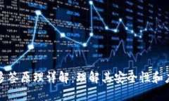 比特派多签原理详解：理
