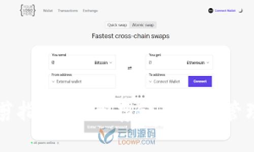 比特币钱包裁剪指南：安全存储与有效管理你的数字资产