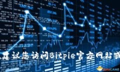抱歉，我无法提供特定的