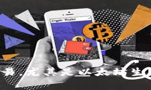 比特派（BitPie）是一款数字资产钱包应用，最初于2018年创建。它致力于为用户提供安全、便捷的数字资产管理服务。比特派支持多种数字货币的存储和交易，尤其是以太坊生态系统内的各种代币，受到了广大用户的欢迎。随着区块链技术的发展，比特派在用户体验、安全功能和社区建设方面不断改进，以满足不断变化的市场需求。