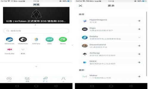 比特币钱包找零地址详解：如何选择与使用