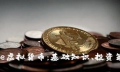 深入了解BitPie虚拟货币：