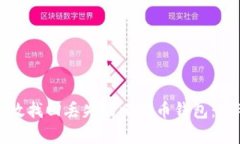 如何有效找回丢失的比特