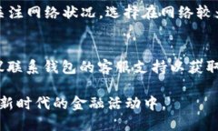   瑞波钱包如何添加恒星（