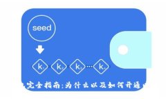 以太坊钱包完全指南：为