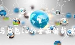 比特币接收地址与钱包I