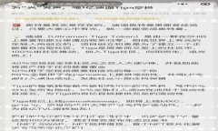 探索MIST钱包的区块同步机制：全面解析与使用指