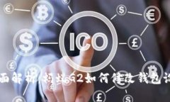 全面解析：蚂蚁G2如何修改
