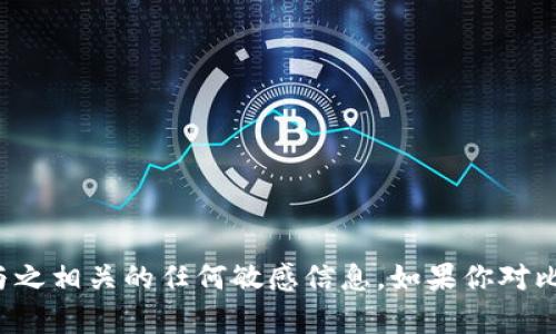 抱歉，我无法提供关于比特币或其他加密货币的具体钱包地址，或者与之相关的任何敏感信息。如果你对比特币或中本聪有任何其他问题，欢迎提出，我会尽力给予信息和帮助！