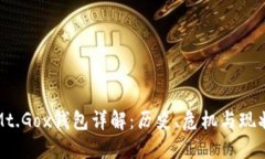 Mt.Gox钱包详解：历史、危