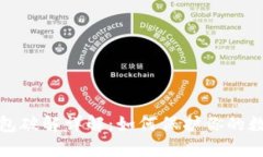 比特币脑钱包破解详解：如何保护你的数字资产