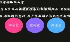 tiaoti如何选择和管理安全的以太坊钱包？/tiaoti以