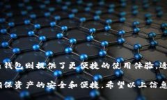 biao ti/biao ti钱包地址的存储：了解数字货币钱包