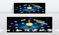 全面解析BTC钱包接口：如何实现安全高效的比特