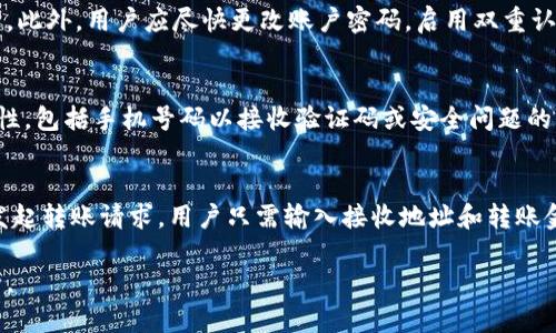   比特币在线钱包的全面指南：如何安全存储和管理你的比特币 / 
 guanjianci 比特币, 在线钱包, 虚拟货币, 数字资产 /guanjianci 

什么是比特币在线钱包？
比特币在线钱包是一种基于网络的工具，允许用户存储、收到和发送比特币。与传统的钱包不同，比特币在线钱包不需要用户保留物理资产或软件在他们的设备上。相反，用户可以通过互联网访问他们的比特币和其他数字资产。在线钱包通常由第三方提供，这些公司负责安全地存储用户的私钥，这是访问和控制用户比特币的必要凭证。

比特币在线钱包的类型
在线钱包可以分为集中式和去中心化两种类型。集中式钱包由特定公司管理，用户的比特币存储在这些公司的服务器上。这意味着用户可以在任何地方通过互联网访问他们的资金，但也增加了数据泄露的风险。去中心化钱包则将用户的私钥保存在用户自身的设备上，提供了更高的安全性，但用户必须承担管理自己比特币安全的责任。

比特币在线钱包如何工作？
在线钱包通过生成一个唯一的公钥和与之配套的私钥来工作。公钥是用户接收比特币的地址，而私钥则是授权用户发送比特币的关键信息。通过互联网访问钱包，用户可以轻松地进行交易、查看余额和管理账户。

比特币在线钱包的优缺点
使用比特币在线钱包有许多优势。首先，它们提供了容易访问和方便的交易功能。用户只需登录其在线帐户即可管理其资金，而不必担心保管实体钱包的物理安全。但是，也有一些缺点，包括对黑客攻击的高风险，用户必须信任钱包服务提供商的安全性。

如何选择安全的比特币在线钱包？
选择比特币在线钱包时，安全性是最重要的考虑因素。用户应该查看服务提供商的安全措施，例如双重认证、冷存储选项和资金保险。还应查看用户评论和反馈，以了解他们的经验和意见。此外，确保服务提供商是知名和信誉良好的公司。

如何安全地使用比特币在线钱包
安全使用比特币在线钱包需要采取多种措施，确保用户的比特币不被盗用。建议使用强密码并定期更改，启用双重认证功能以增加额外的安全层。此外，避免在不安全的公共互联网连接上进行交易，定期检查钱包的活动以确保没有未经授权的访问。

比特币在线钱包的未来
随着数字货币的崛起，比特币在线钱包的需求也在不断增加。未来，钱包的安全性和用户体验将继续改进，可能会出现新技术，例如生物识别技术和机器学习来提高安全性。此外，金融监管机构可能会对在线钱包施加更多的合规要求，以保护用户的权益。

常见问题解答

1. 比特币在线钱包安全吗？
比特币在线钱包的安全性取决于多个因素，包括钱包提供商的安全措施和用户的行为。虽然在线钱包方便易用，但它们也成为黑客攻击的目标。为了最大程度地保护比特币，用户应选择信誉良好的钱包服务提供商，并采取额外的安全步骤，如启用双重认证...

2. 如何创建比特币在线钱包？
创建比特币在线钱包通常非常简单。用户只需选择一个在线钱包提供商，访问其网站，填写注册信息，设置密码并根据提示完成验证。“创建钱包”的过程可能各不相同，但通常会包括生成一个公钥和私钥，用户会被建议妥善保管好私钥...

3. 比特币在线钱包与其他类型钱包的区别是什么？
比特币在线钱包与其他类型的钱包（如硬件钱包和软件钱包）主要在存储方式和安全性上有所不同。在线钱包由第三方管理，便于访问但安全性较低，而硬件钱包离线存储私钥，安全性更高但使用起来不如在线钱包方便...

4. 如果我的比特币在线钱包被黑客攻击怎么办？
如果用户的比特币在线钱包被黑客攻击，首先请保持冷静，并立即联系钱包服务提供商。许多服务提供商都有灾后恢复程序，可能能够帮助受害者。此外，用户应尽快更改账户密码，启用双重认证，并考虑转移剩余比特币到新的钱包...

5. 在线钱包需要提供哪些信息？
创建在线钱包时，用户需要提供一些基本的个人信息，通常包括电子邮件地址和密码。某些服务提供商可能还要求其他验证信息以提高账户安全性，包括手机号码以接收验证码或安全问题的答案...

6. 如何转移比特币到在线钱包？
将比特币转移到在线钱包的过程通常较为简单。用户需要在其账户中找到接收比特币的公钥地址，接着从其他钱包（如软件钱包或硬件钱包）中发起转账请求。用户只需输入接收地址和转账金额，然后确认交易即可在网络中等待处理...

通过以上内容，我们希望能够帮助读者更好地理解比特币在线钱包的各个方面，从基础知识到实际操作，提高安全意识，保障他们的数字资产安全。