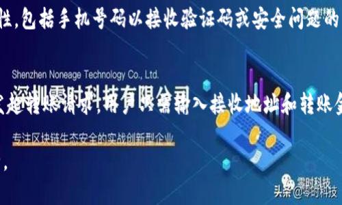   比特币在线钱包的全面指南：如何安全存储和管理你的比特币 / 
 guanjianci 比特币, 在线钱包, 虚拟货币, 数字资产 /guanjianci 

什么是比特币在线钱包？
比特币在线钱包是一种基于网络的工具，允许用户存储、收到和发送比特币。与传统的钱包不同，比特币在线钱包不需要用户保留物理资产或软件在他们的设备上。相反，用户可以通过互联网访问他们的比特币和其他数字资产。在线钱包通常由第三方提供，这些公司负责安全地存储用户的私钥，这是访问和控制用户比特币的必要凭证。

比特币在线钱包的类型
在线钱包可以分为集中式和去中心化两种类型。集中式钱包由特定公司管理，用户的比特币存储在这些公司的服务器上。这意味着用户可以在任何地方通过互联网访问他们的资金，但也增加了数据泄露的风险。去中心化钱包则将用户的私钥保存在用户自身的设备上，提供了更高的安全性，但用户必须承担管理自己比特币安全的责任。

比特币在线钱包如何工作？
在线钱包通过生成一个唯一的公钥和与之配套的私钥来工作。公钥是用户接收比特币的地址，而私钥则是授权用户发送比特币的关键信息。通过互联网访问钱包，用户可以轻松地进行交易、查看余额和管理账户。

比特币在线钱包的优缺点
使用比特币在线钱包有许多优势。首先，它们提供了容易访问和方便的交易功能。用户只需登录其在线帐户即可管理其资金，而不必担心保管实体钱包的物理安全。但是，也有一些缺点，包括对黑客攻击的高风险，用户必须信任钱包服务提供商的安全性。

如何选择安全的比特币在线钱包？
选择比特币在线钱包时，安全性是最重要的考虑因素。用户应该查看服务提供商的安全措施，例如双重认证、冷存储选项和资金保险。还应查看用户评论和反馈，以了解他们的经验和意见。此外，确保服务提供商是知名和信誉良好的公司。

如何安全地使用比特币在线钱包
安全使用比特币在线钱包需要采取多种措施，确保用户的比特币不被盗用。建议使用强密码并定期更改，启用双重认证功能以增加额外的安全层。此外，避免在不安全的公共互联网连接上进行交易，定期检查钱包的活动以确保没有未经授权的访问。

比特币在线钱包的未来
随着数字货币的崛起，比特币在线钱包的需求也在不断增加。未来，钱包的安全性和用户体验将继续改进，可能会出现新技术，例如生物识别技术和机器学习来提高安全性。此外，金融监管机构可能会对在线钱包施加更多的合规要求，以保护用户的权益。

常见问题解答

1. 比特币在线钱包安全吗？
比特币在线钱包的安全性取决于多个因素，包括钱包提供商的安全措施和用户的行为。虽然在线钱包方便易用，但它们也成为黑客攻击的目标。为了最大程度地保护比特币，用户应选择信誉良好的钱包服务提供商，并采取额外的安全步骤，如启用双重认证...

2. 如何创建比特币在线钱包？
创建比特币在线钱包通常非常简单。用户只需选择一个在线钱包提供商，访问其网站，填写注册信息，设置密码并根据提示完成验证。“创建钱包”的过程可能各不相同，但通常会包括生成一个公钥和私钥，用户会被建议妥善保管好私钥...

3. 比特币在线钱包与其他类型钱包的区别是什么？
比特币在线钱包与其他类型的钱包（如硬件钱包和软件钱包）主要在存储方式和安全性上有所不同。在线钱包由第三方管理，便于访问但安全性较低，而硬件钱包离线存储私钥，安全性更高但使用起来不如在线钱包方便...

4. 如果我的比特币在线钱包被黑客攻击怎么办？
如果用户的比特币在线钱包被黑客攻击，首先请保持冷静，并立即联系钱包服务提供商。许多服务提供商都有灾后恢复程序，可能能够帮助受害者。此外，用户应尽快更改账户密码，启用双重认证，并考虑转移剩余比特币到新的钱包...

5. 在线钱包需要提供哪些信息？
创建在线钱包时，用户需要提供一些基本的个人信息，通常包括电子邮件地址和密码。某些服务提供商可能还要求其他验证信息以提高账户安全性，包括手机号码以接收验证码或安全问题的答案...

6. 如何转移比特币到在线钱包？
将比特币转移到在线钱包的过程通常较为简单。用户需要在其账户中找到接收比特币的公钥地址，接着从其他钱包（如软件钱包或硬件钱包）中发起转账请求。用户只需输入接收地址和转账金额，然后确认交易即可在网络中等待处理...

通过以上内容，我们希望能够帮助读者更好地理解比特币在线钱包的各个方面，从基础知识到实际操作，提高安全意识，保障他们的数字资产安全。
