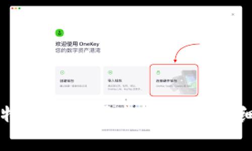 新比特币钱包添加节点的详细指南