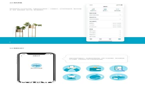 手机钱包与比特币钱包的关系解析：区别与联系