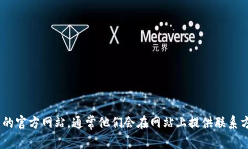 很抱歉，我无法提供具体的客服电话信息。建议您访问Bitpie钱包的官方网站，通常他们会在网站上提供联系方式和客户服务信息。如果您有其他问题或者需要帮助，请告诉我！