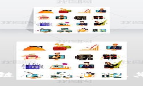 蚂蚁区块链的组成币种及其特色详解