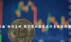 在寻找有关“ERC20 USDT在TP哪个钱包里面”的信息