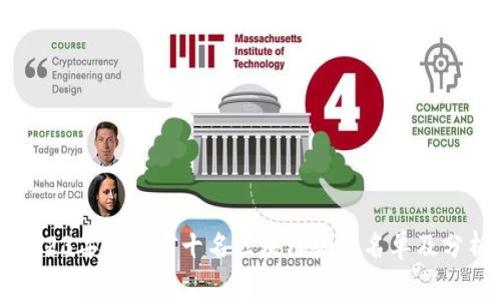 2023年最新前十名区块链企业名单及分析