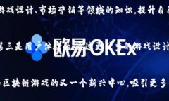 baioti太原区块链游戏开发招聘：探索新时代游戏